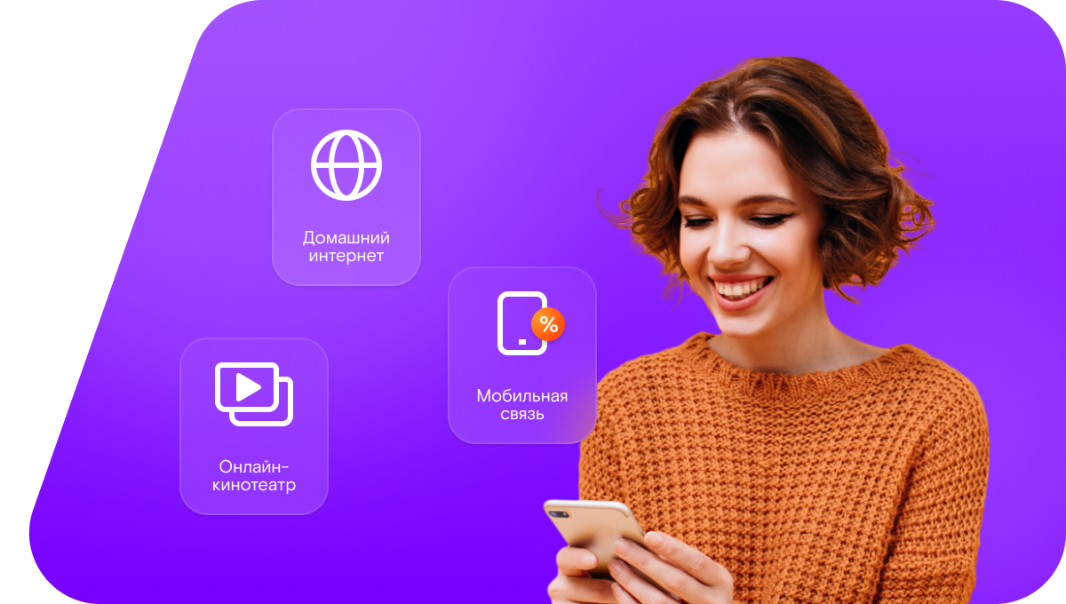 Промо-тарифы Ростелеком в&nbsp;село Алан (Республика Татарстан)